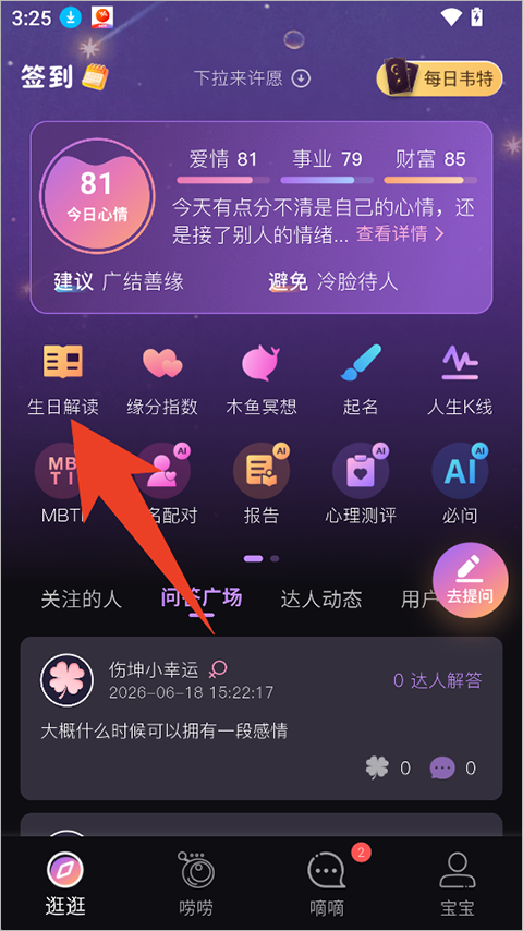 С����app���°�