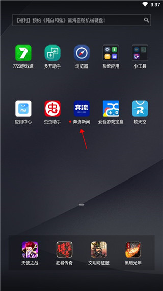 ��������app�ٷ��������°汾