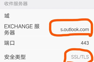 outlook�����ֻ���