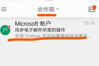 outlook�����ֻ���