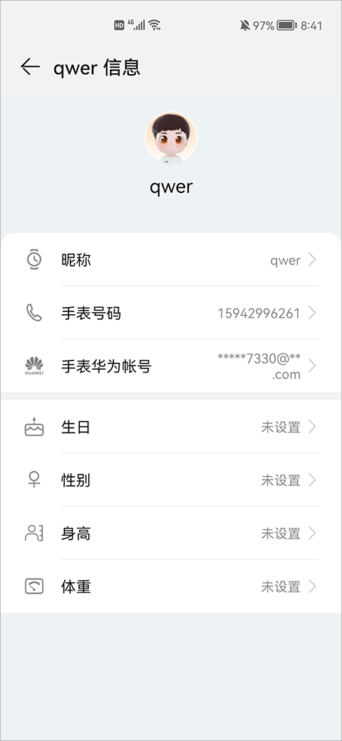 ��Ϊ���ܹػ�(HUAWEI FamCare)