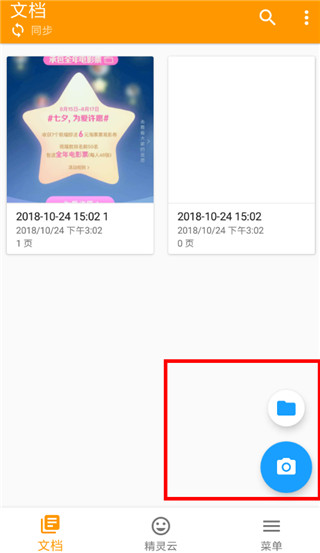 ����ɨ���ֻ���(Genius Scan Enterprise)