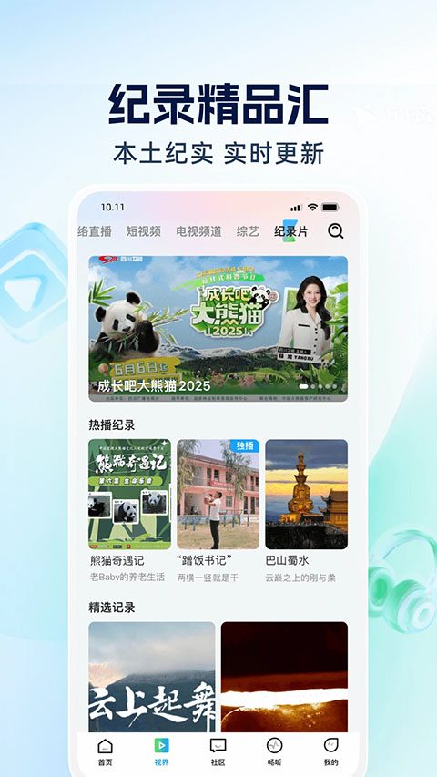 �Ĵ��۲�app����ֱ����ͼ0