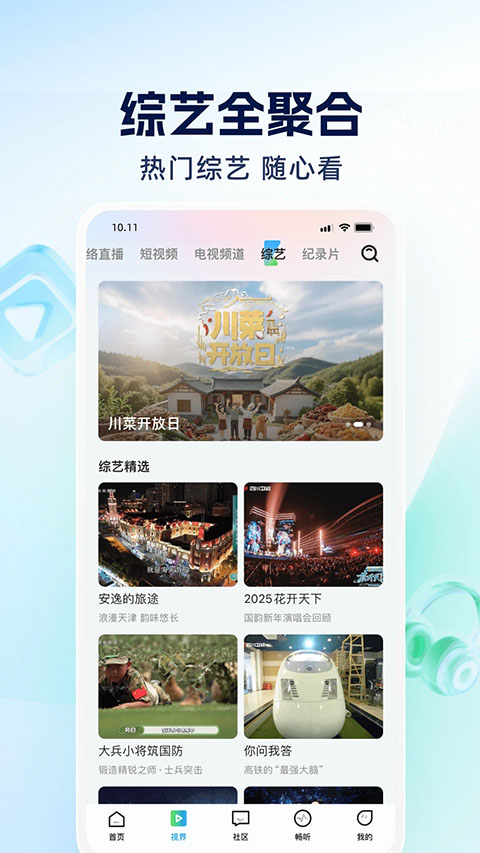 �Ĵ��۲�app����ֱ����ͼ3