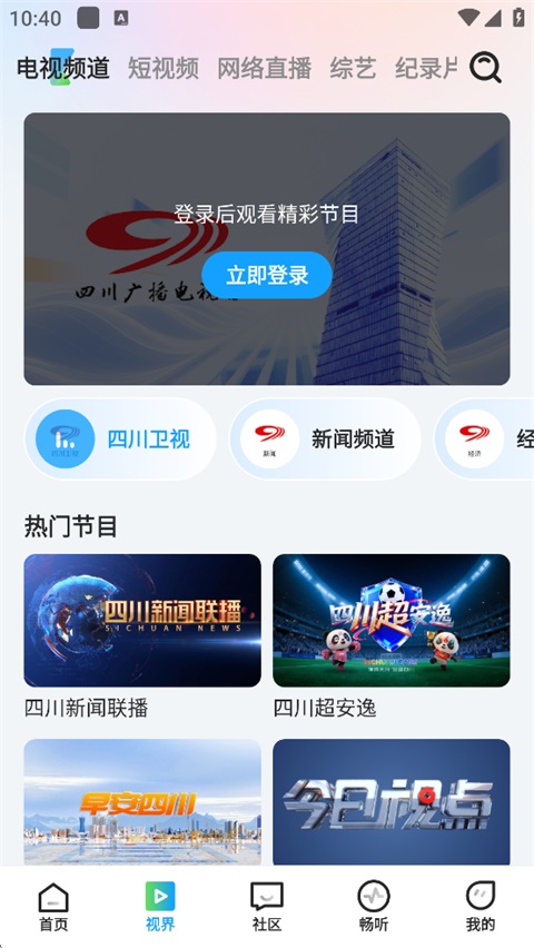 �Ĵ��۲�app����ֱ��