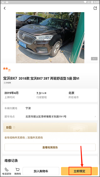���ݶ��ֳ��ٷ�app���°�