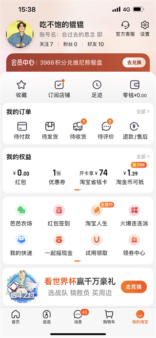 �Ա�������app�ٷ���