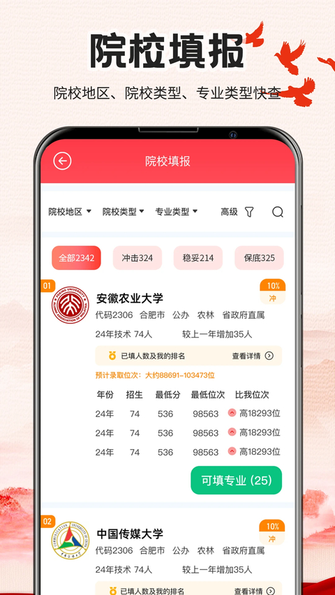 ����־Ը�app��Ѱ��ͼ0