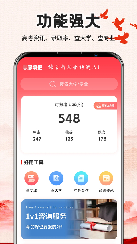 ����־Ը�app��Ѱ��ͼ2