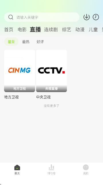 小柠檬影视最新版截图0
