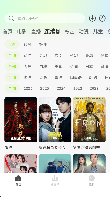 小柠檬影视最新版截图2