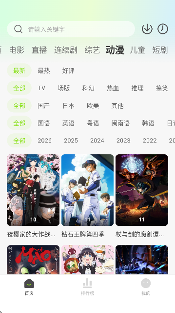 小柠檬影视最新版截图1