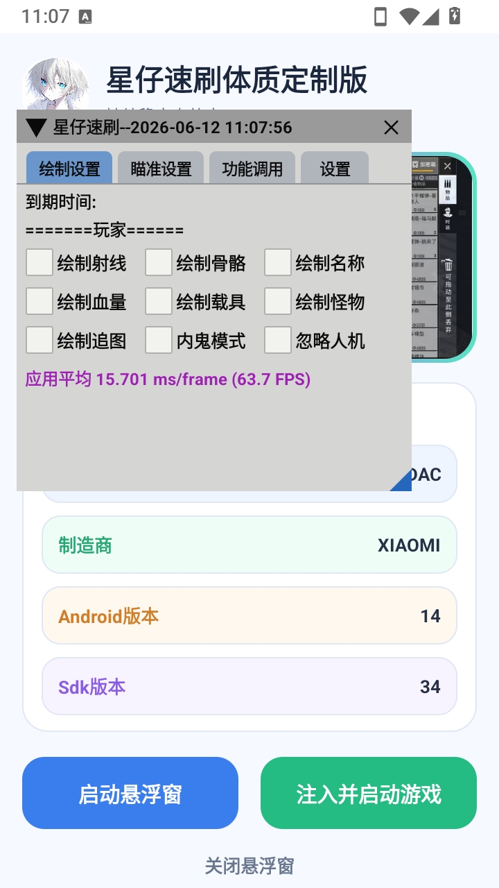 ������ˢ���ʶ��ư��ƽ��Ӣ��ͼ3