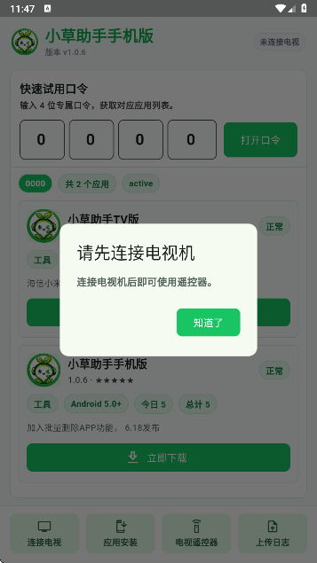 С�������ֻ���ٷ����ͼ0
