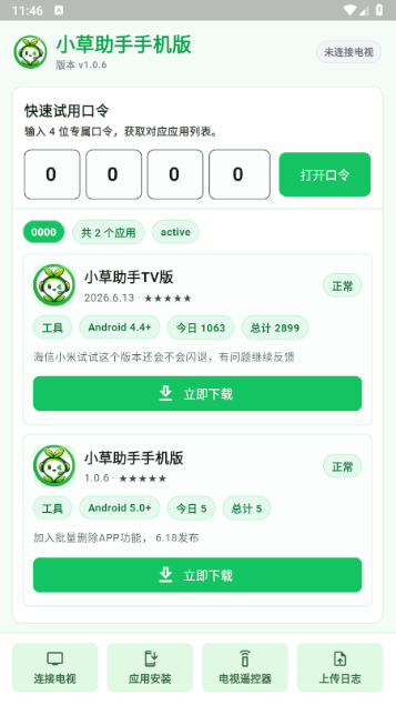 С�������ֻ���ٷ����ͼ2