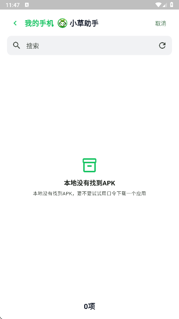 С�������ֻ���ٷ����ͼ1