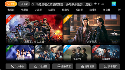 ��ʯ��ӰTV���Ӱ汾��ͼ2