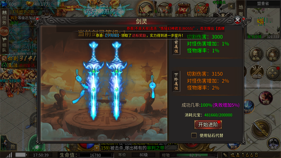 王侯将相传奇手游截图0