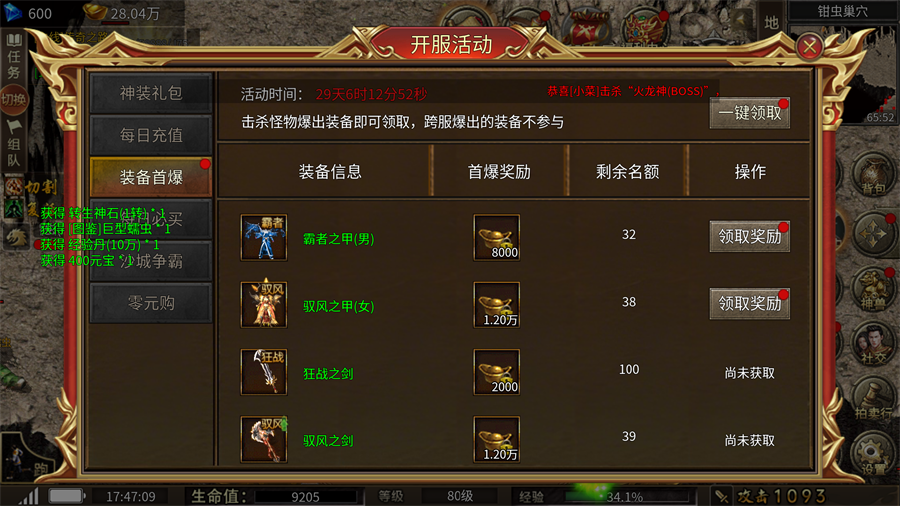 王侯将相传奇手游截图1
