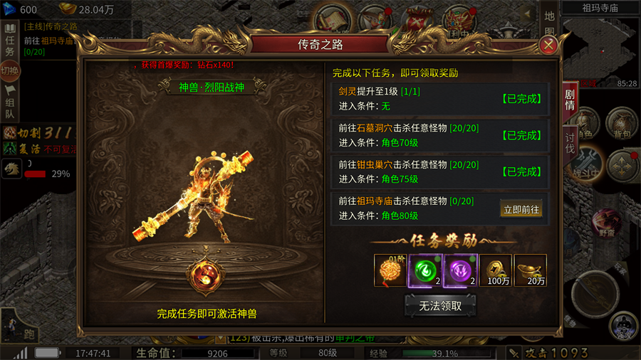 王侯将相传奇手游截图2
