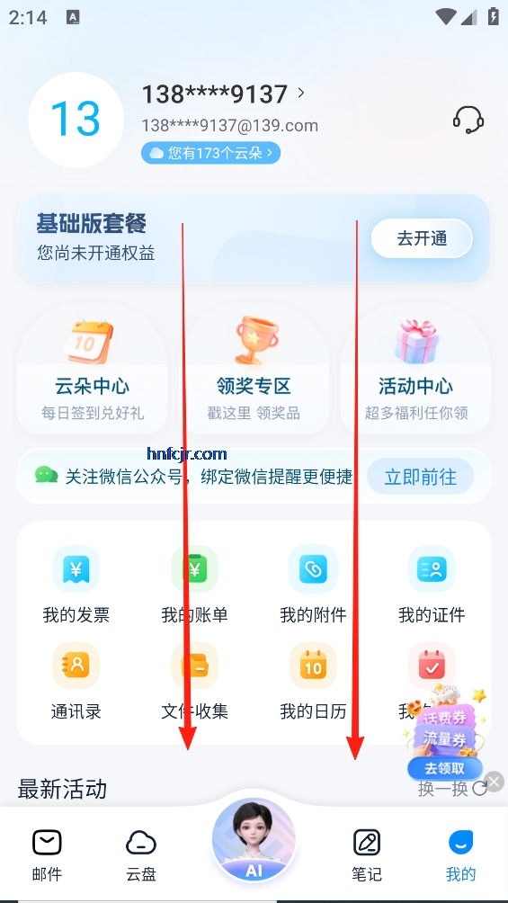 �й��ƶ�139����app