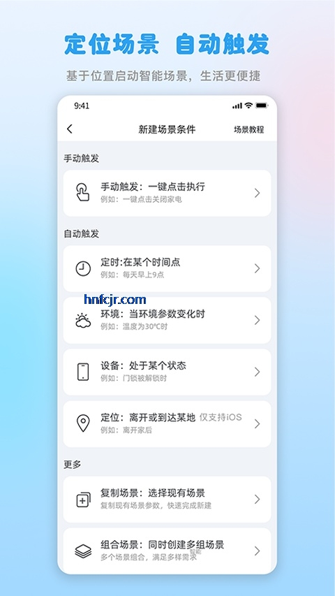 格力+智能家居远程控制APP 格力+智能家居远程控制APP