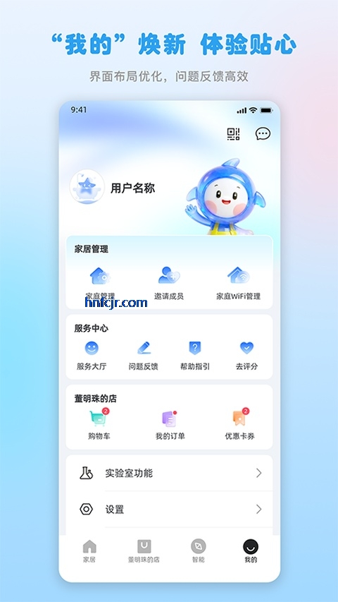 格力+智能家居远程控制APP 格力+智能家居远程控制APP