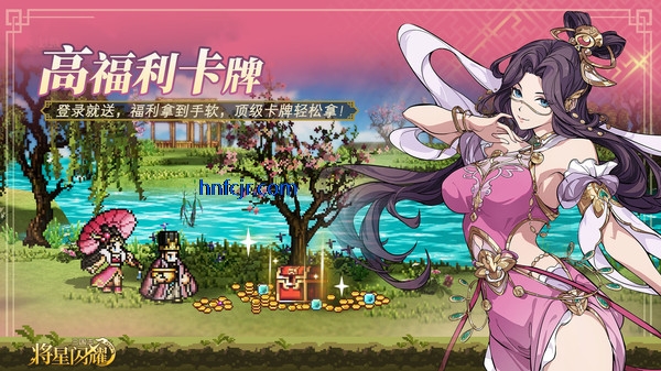 三国志将星闪耀官方版 三国志将星闪耀官方版