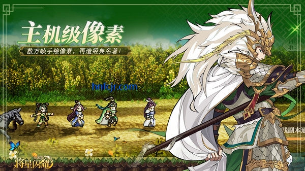 三国志将星闪耀官方版 三国志将星闪耀官方版