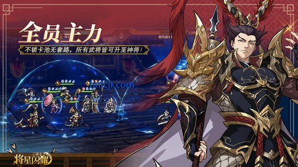 三国志将星闪耀官方版 三国志将星闪耀官方版
