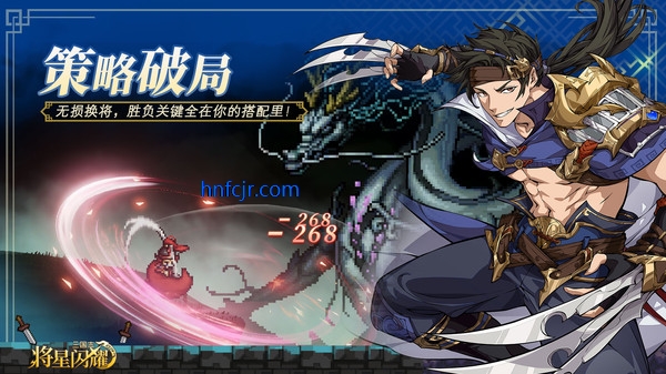 三国志将星闪耀官方版 三国志将星闪耀官方版