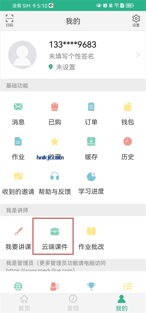 掌医课堂官方版 掌医课堂官方版