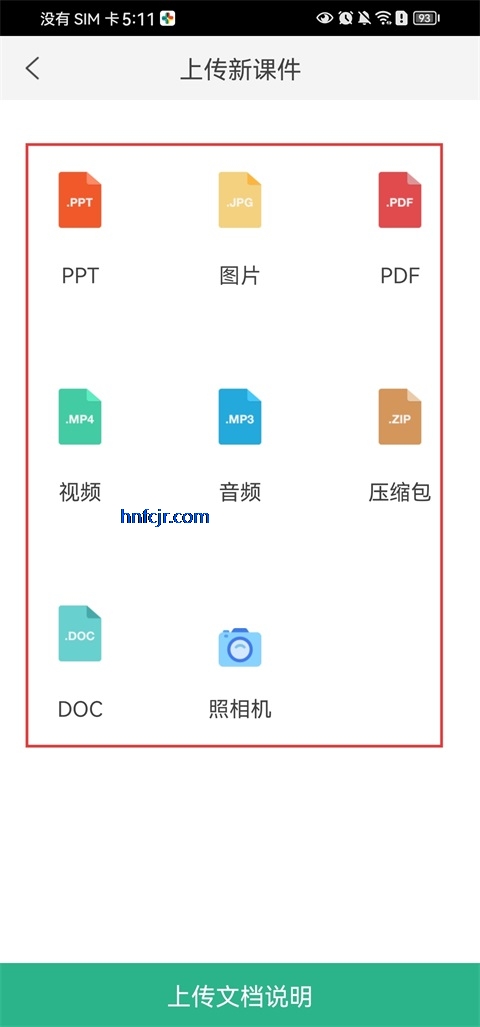 掌医课堂官方版 掌医课堂官方版