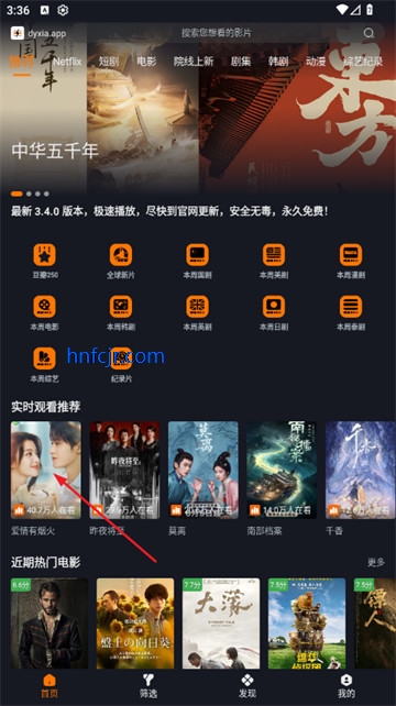 电影侠app官方版 电影侠app官方版