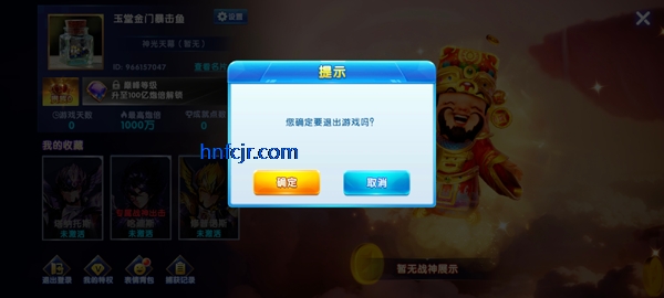 捕鱼大作战百度版安装包 捕鱼大作战百度版安装包