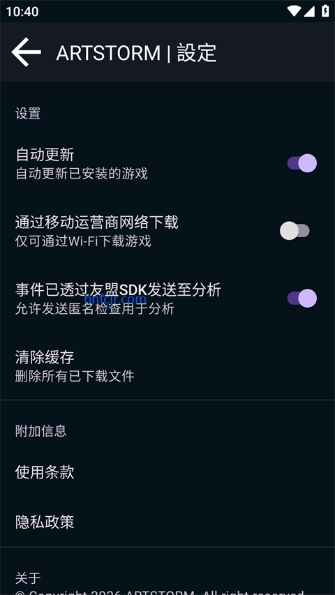 Artstorm Launcher���°�
