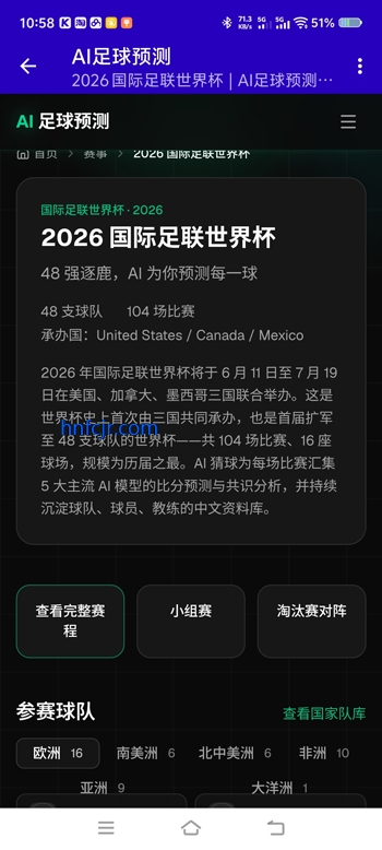 AI足球预测app手机版 AI足球预测app手机版
