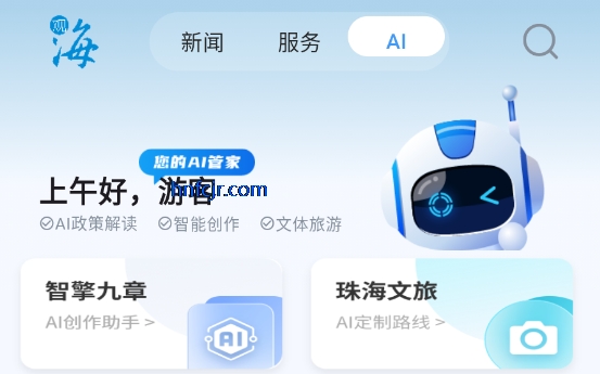 观海融媒最新版 观海融媒最新版