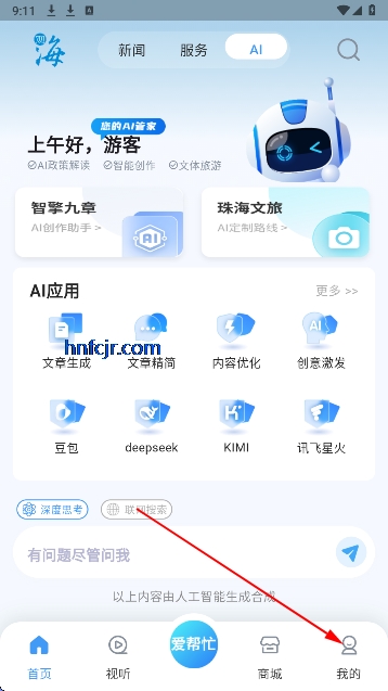 观海融媒最新版 观海融媒最新版