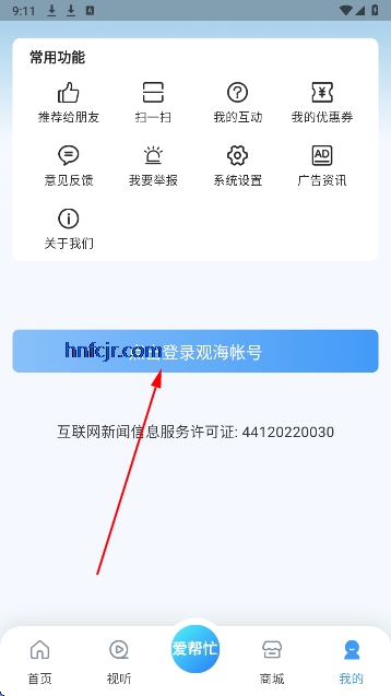 观海融媒最新版 观海融媒最新版