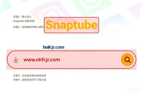 snaptube�ٷ���Ѱ�����