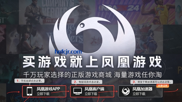 凤凰游戏商城官方版 凤凰游戏商城官方版