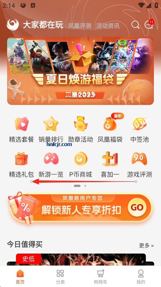 凤凰游戏商城官方版 凤凰游戏商城官方版