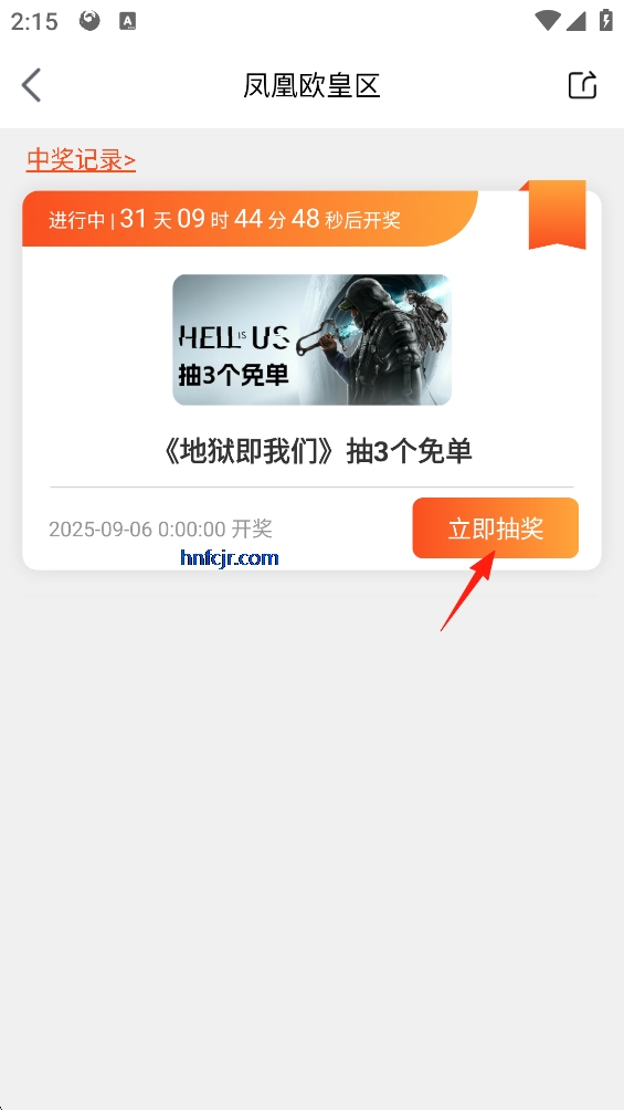 凤凰游戏商城官方版 凤凰游戏商城官方版