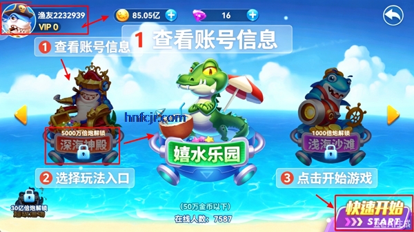 名门捕鱼最新版本 名门捕鱼最新版本
