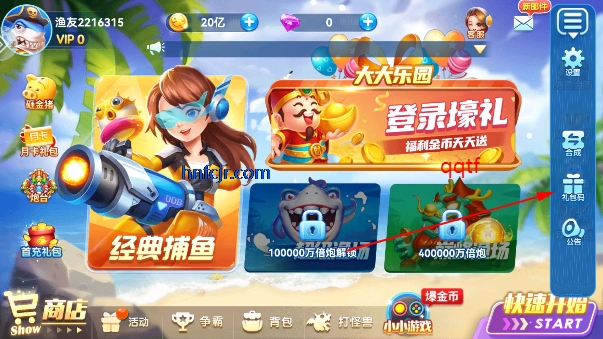 名门捕鱼最新版本 名门捕鱼最新版本