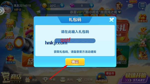 名门捕鱼最新版本 名门捕鱼最新版本