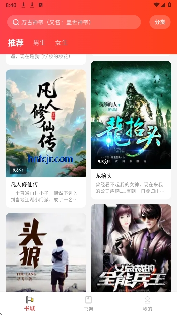 ��īС˵app���°汾