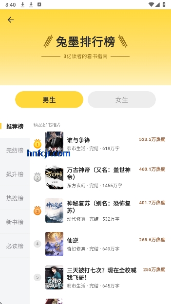 ��īС˵app���°汾