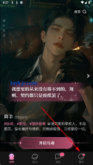 怦怦ai聊天软件无限版 怦怦ai聊天软件无限版